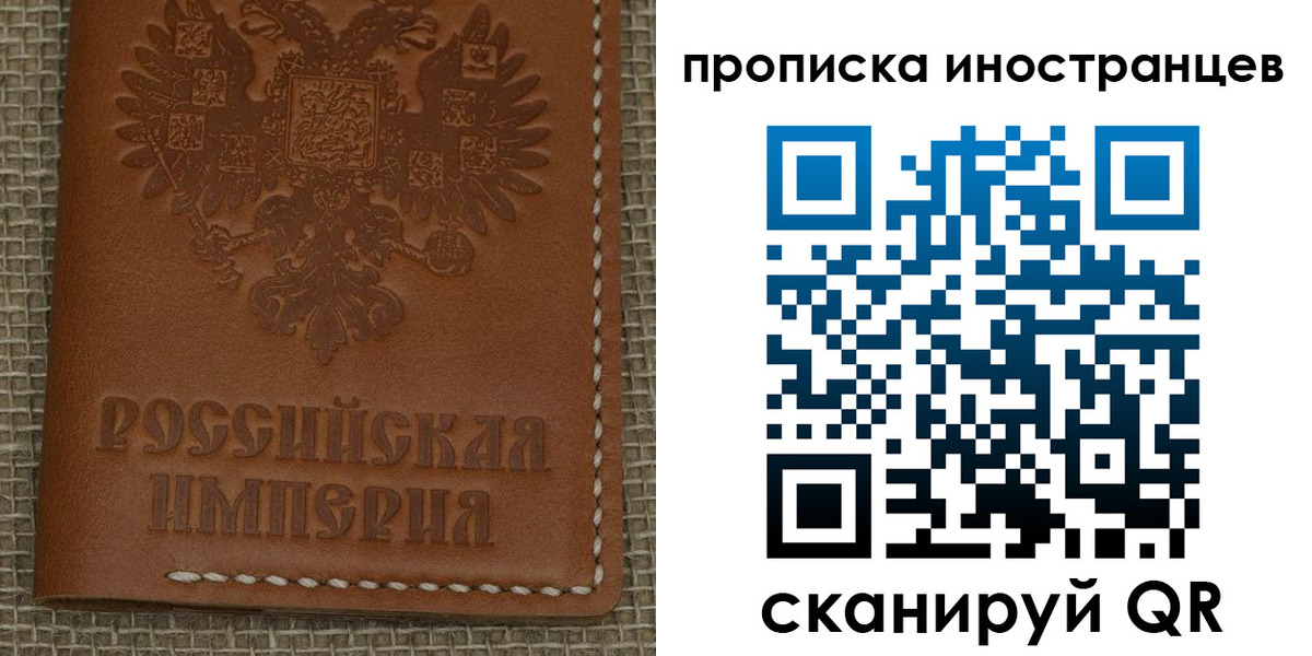 прописка 2025 в Дедовске