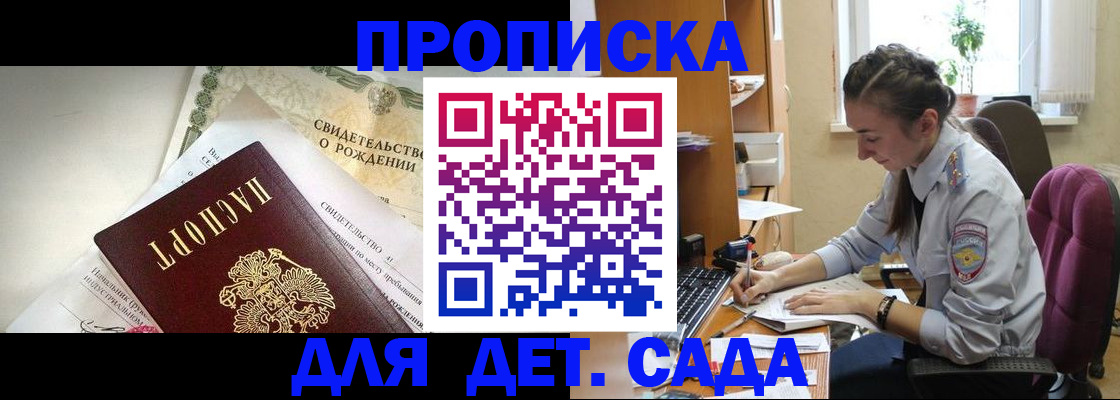 прописка поиск в Дедовске