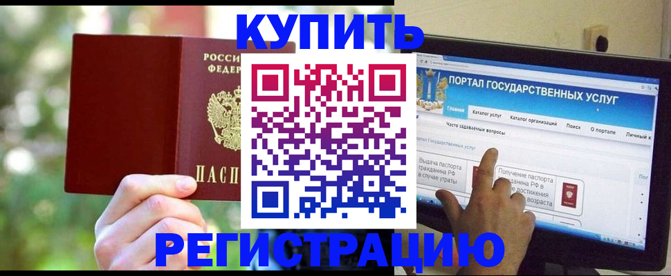 прописка в квартире в Дедовске
